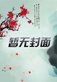 林修然苏明月全文免费阅读