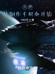 绝世唐门之冰皇