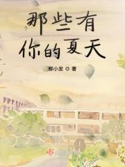 那些有你的夏天的句子