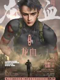 龙血果是什么