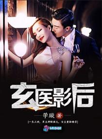 影后是玄学大师