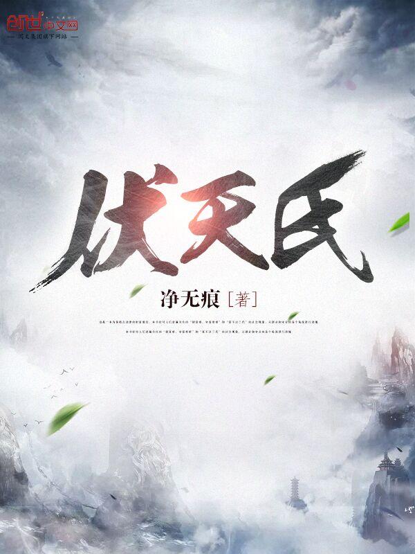 我靠废柴徒弟们续命笔趣阁