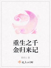 重生之千金归来游戏攻略
