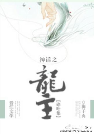 神话时代龙之传说秘籍