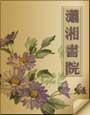 桃花满楼全文免费阅读 桃花满楼全文免费阅读