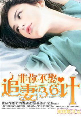 非你不娶句子