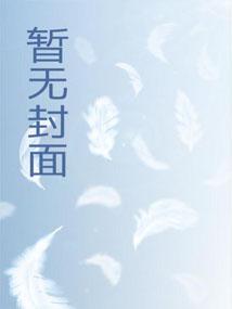 晋末长剑无错