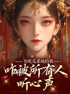 吃瓜人合集