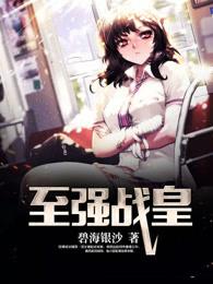 都市至强杀皇