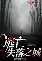 失落之城挑战