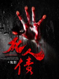 死人债务是否由妻子承担