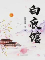 白夜馆霞