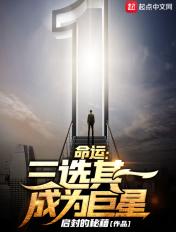 命运三部曲全文