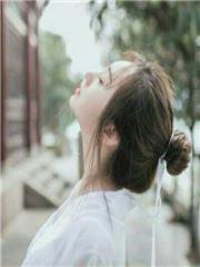 女主名叫顾浅浅