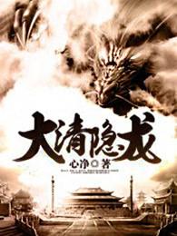 透视小仙医免费全文阅读