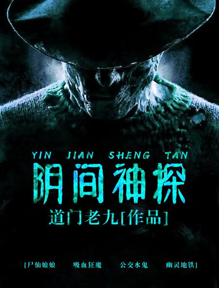 透视小仙医天意