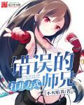 将军的病弱美人又崩人设了无广告