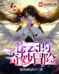 超级武器交换系统全文免费阅读