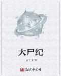 全球饥荒