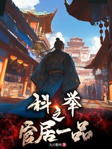 桃花满楼全文免费阅读 桃花满楼全文免费阅读