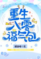 丝丝入骨全本免费阅读
