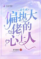 丝丝入骨全文免费阅读