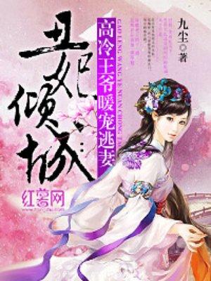 丝丝入骨百度