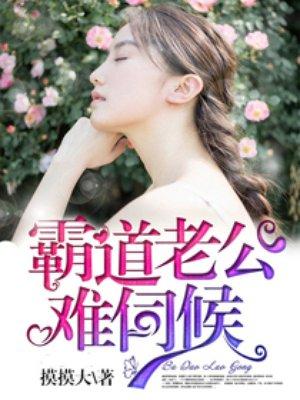 农门小厨娘拐个将军来种田